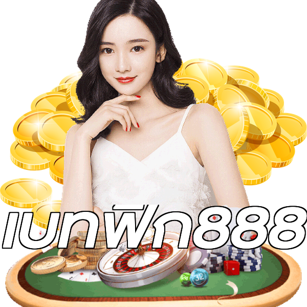 เบทฟิก888