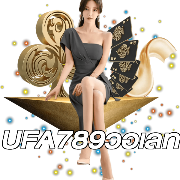 UFA789วอเลท