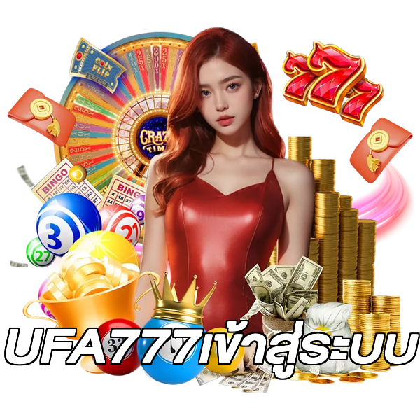 UFA777เข้าสู่ระบบ